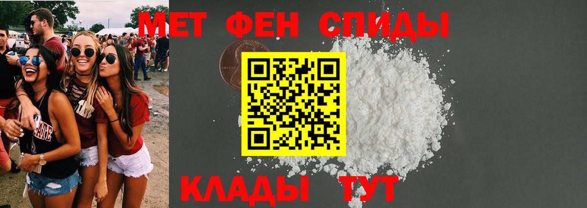 АМФЕТАМИН  Вход с VPN  Камышлов  АМФ 98% 