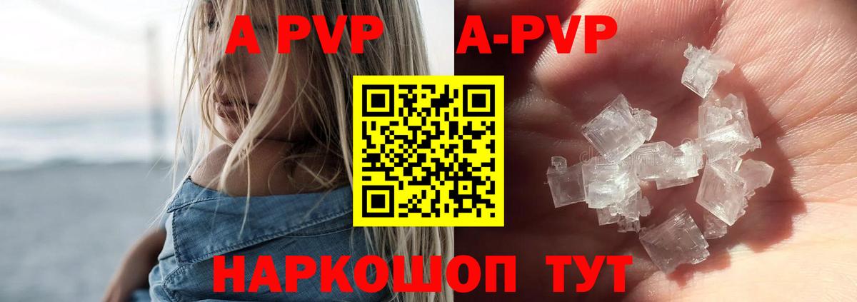 Камышлов  Alpha PVP  A-PVP крисы CK  Alpha-PVP крисы CK  Вход с VPN  купить  цена  A-PVP СК КРИС 