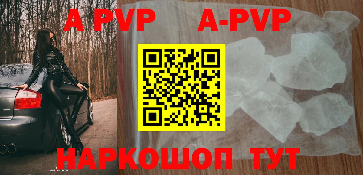 Alpha-PVP Соль Камышлов