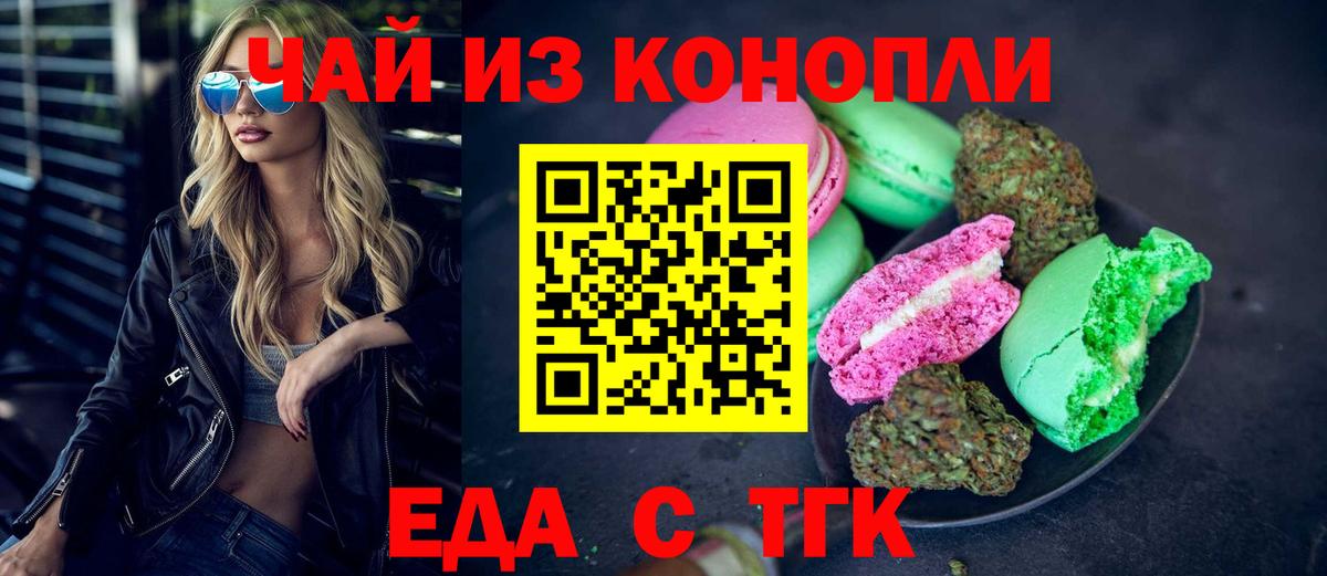 Камышлов  Canna-Cookies конопля  Вход с VPN 