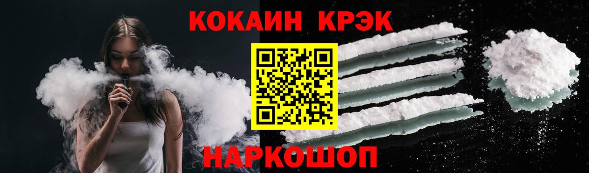 Камышлов  Cocaine FishScale  COCAIN FishScale  Вход с VPN 