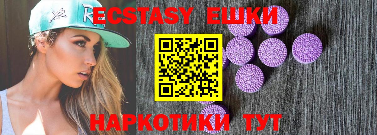 Ecstasy таблы Камышлов