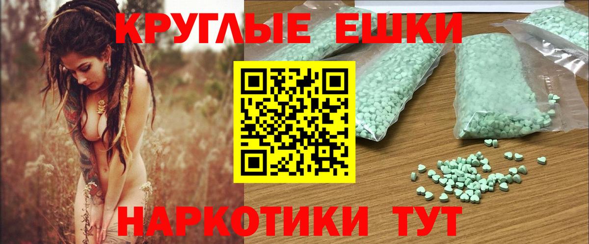 Экстази XTC  Вход с VPN  маркетплейс состав  Камышлов  Экстази 300 mg 