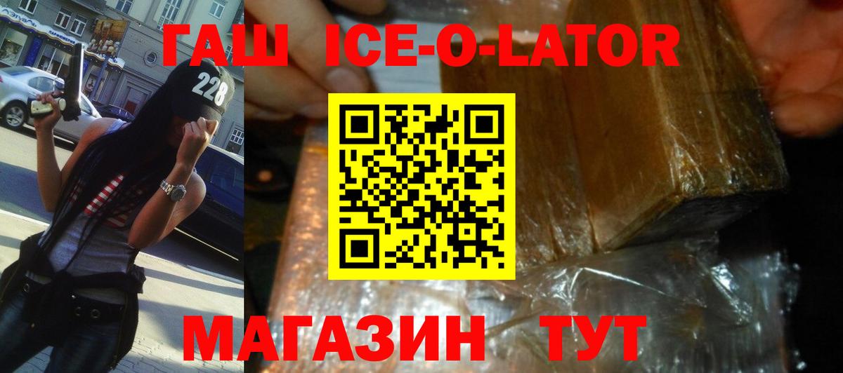 Гашиш VHQ  ГАШ  купить наркотики сайты  Вход с VPN  Камышлов 