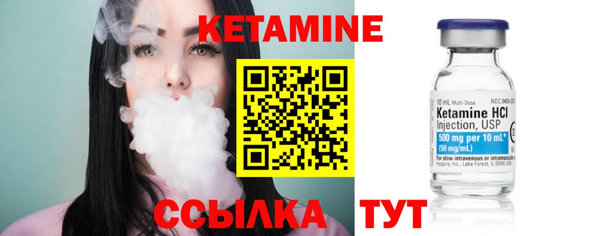 КЕТАМИН VHQ  Вход с VPN  Камышлов 
