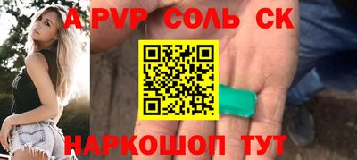 а пвп мука Кинель