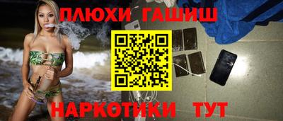ГАЛЛЮЦИНОГЕННЫЕ ГРИБЫ Комсомольск-на-Амуре