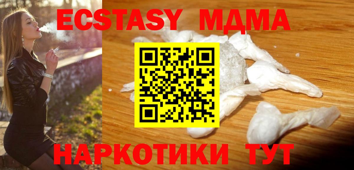 МДМА VHQ  МДМА кристаллы  Камышлов  MDMA  Вход с VPN 