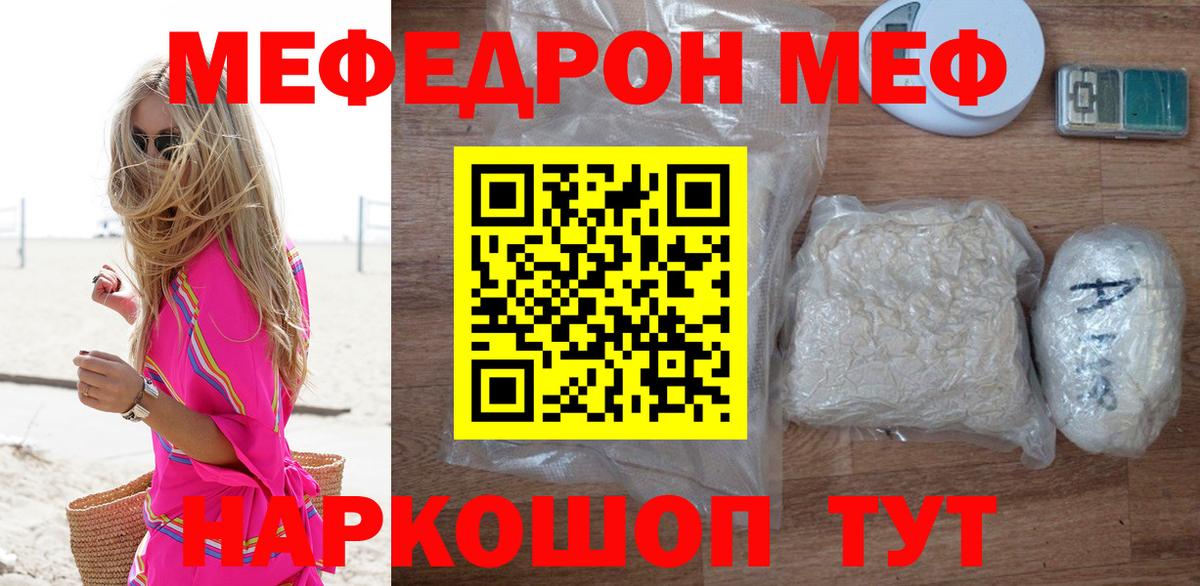 Камышлов  Меф кристаллы  Мефедрон кристаллы  Меф  Вход с VPN 