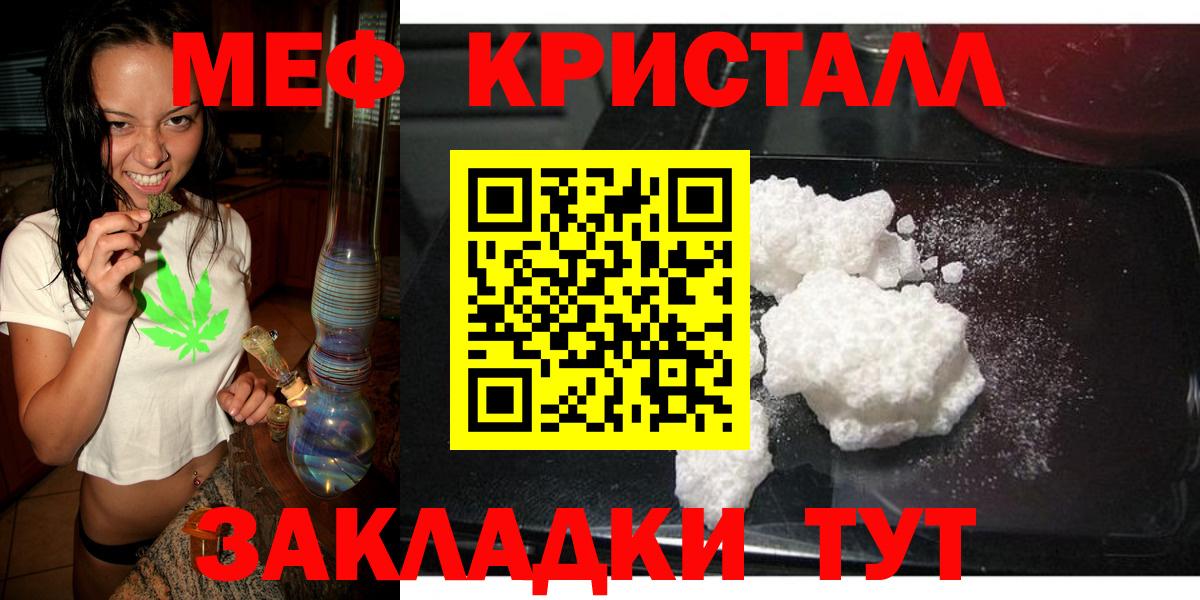 Меф мяу мяу кристаллы Камышлов