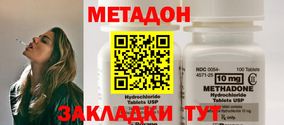 гидра   МЕТАДОН кристалл  Камышлов  Вход с VPN  Метадон VHQ 