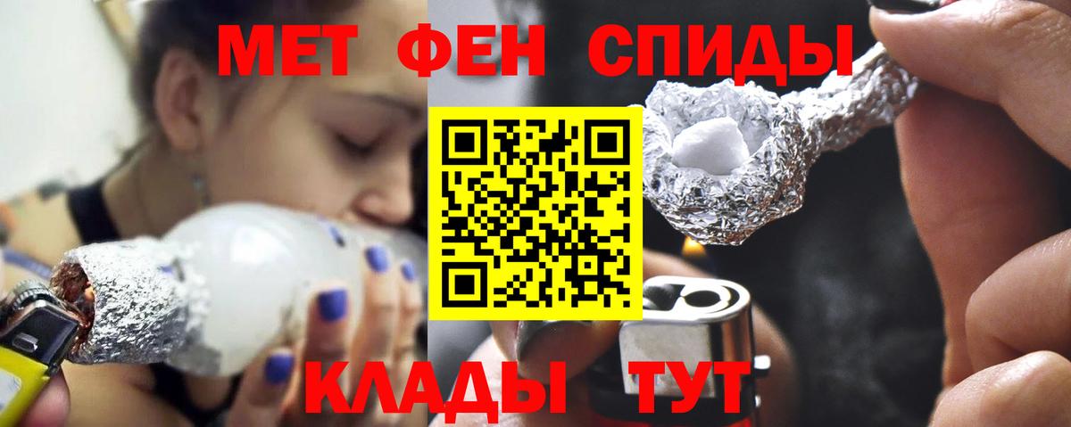 Метамфетамин кристалл  Вход с VPN  Камышлов 