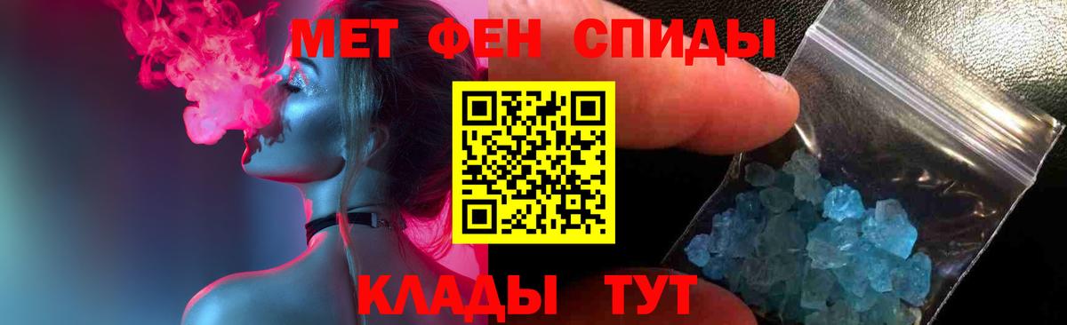 Первитин Methamphetamine Камышлов